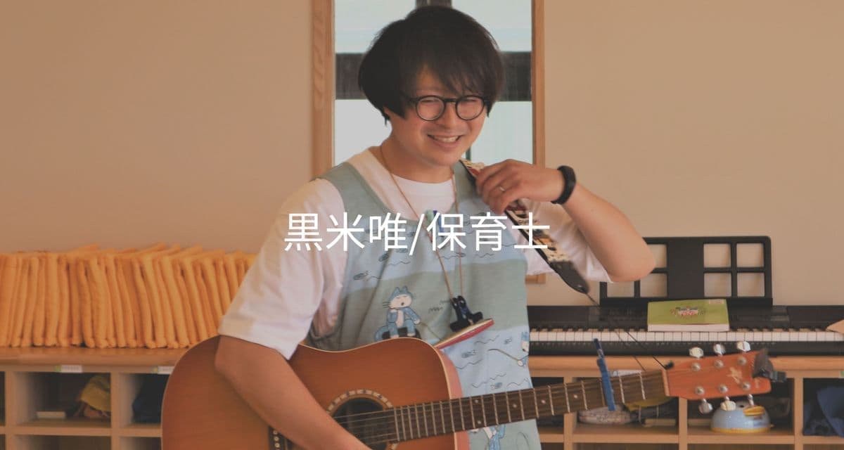 男性保育士