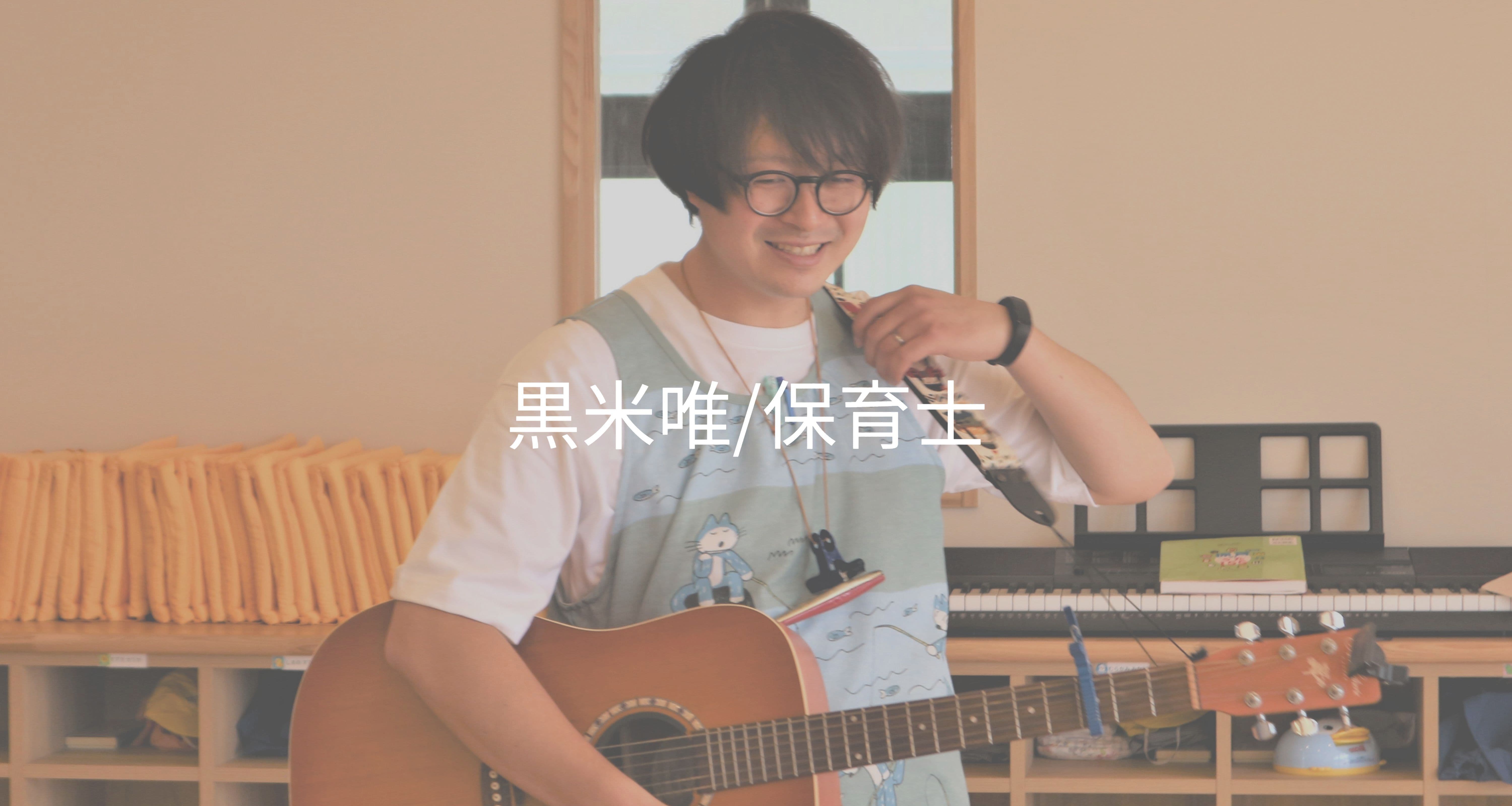 男性保育士