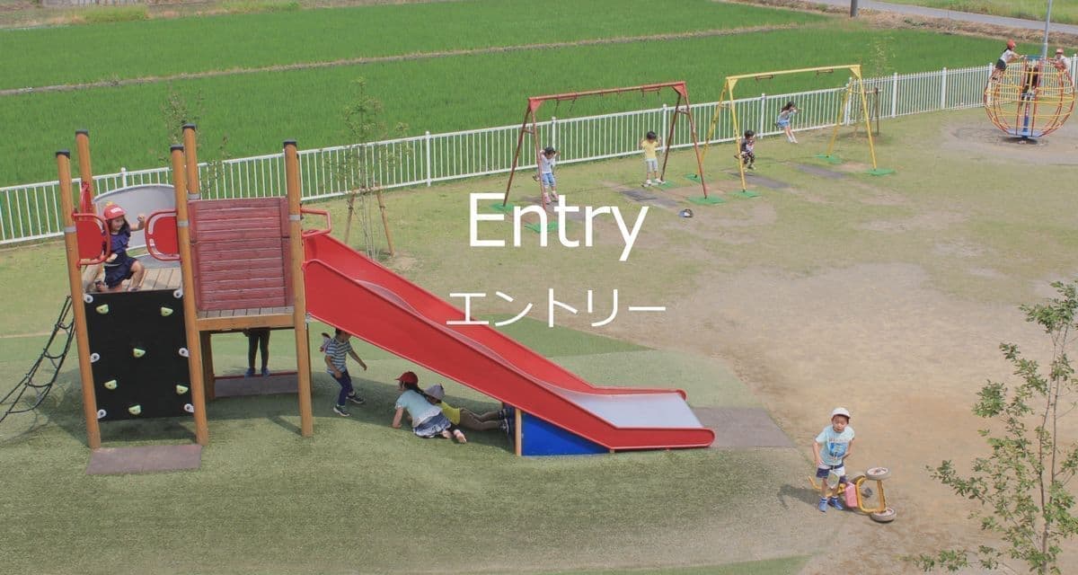 滑り台