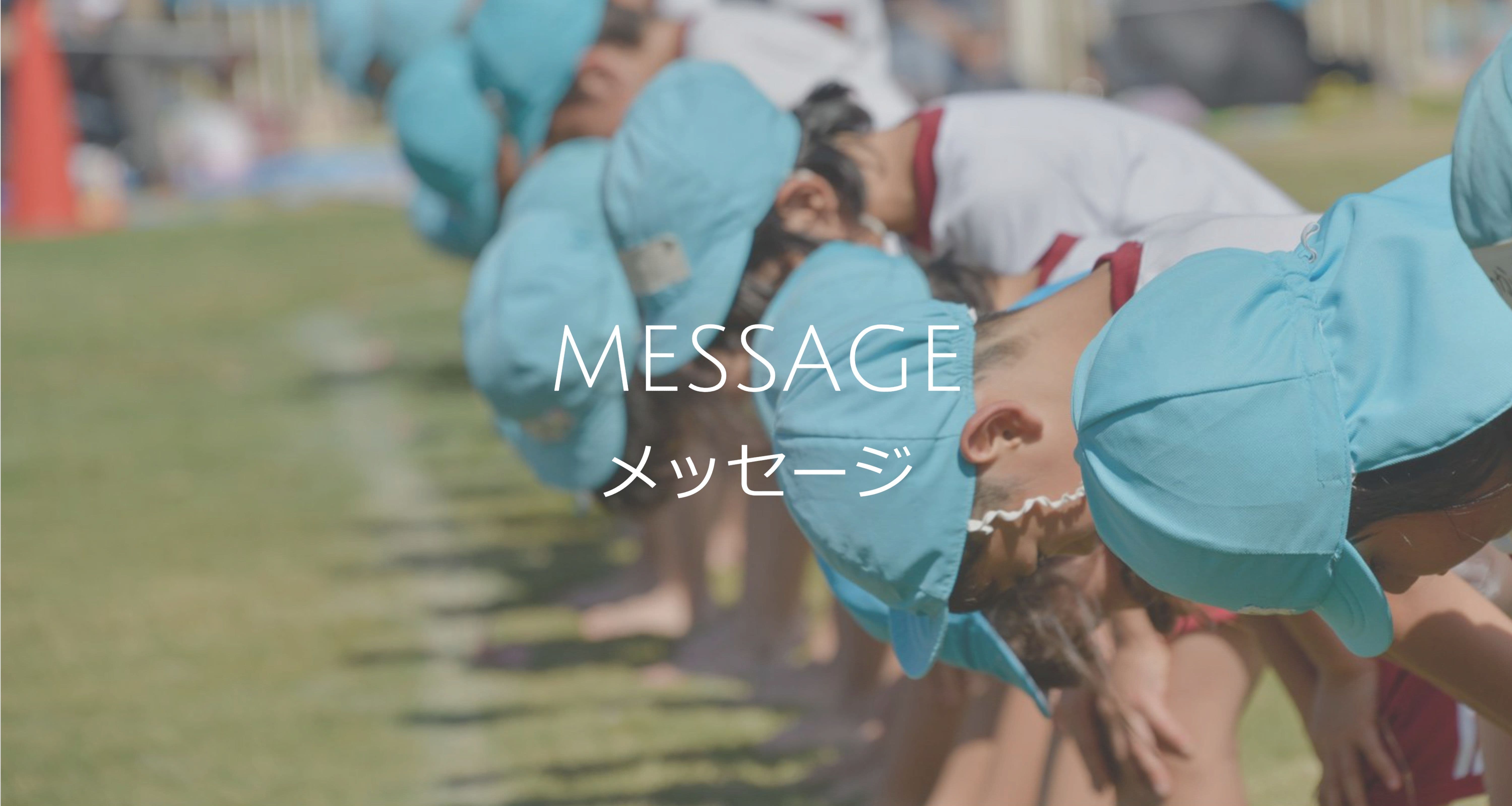 子ども達